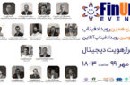 حضور مدیرعامل بانک قرض‌الحسنه مهر ایران در رویداد فیناپ