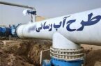 آغاز بهرهبرداری از طرحهای ملی وزارت نیرو در تهران و هرمزگان آغاز بهرهبرداری از طرحهای ملی وزارت نیرو در تهران و هرمزگان