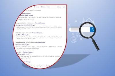 افزایش سرقت از حسابهای بانکی با اینترنت بانک جعلی