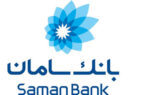 امکان انجام انتقال وجه پایا از پایانه‌های غیر نقد بانک سامان