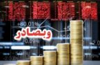 تحقق ٢٢هزار میلیارد ریال حاشیه سود عملیاتی بانک صادرات ایران در پایان مهرماه تحقق ٢٢هزار میلیارد ریال حاشیه سود عملیاتی بانک صادرات ایران در پایان مهرماه