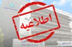 قطع موقت سامانه ساتنا در بانک توسعه تعاون به منظور اعمال تغییرات قطع موقت سامانه ساتنا در بانک توسعه تعاون به منظور اعمال تغییرات