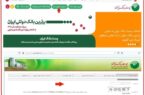 تعیین تکلیف حساب های مازاد مشتریان پست بانک ایران به صورت غیرحضوری فراهم شد