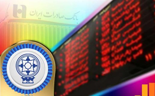 سهامداران شرکت «صنایع مس افق کرمان» سود سهام خود را در شعب بانک صادرات ایران دریافت کنند