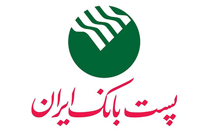 عذرخواهی روابط عمومی پست بانک ایران از مشتریان/ افزایش سقف انتقال وجه کارت به کارت به ۱۰۰ میلیون ریال