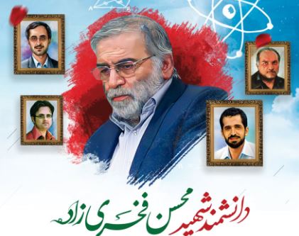 پیام تسلیت مدیر عامل بانک توسعه تعاون به مناسبت شهادت دانشمند هستهای