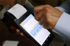 اپلیکیشن "شهر پی" باری را از دوش بانک مرکزی بر می دارد اپلیکیشن “شهر پی” باری را از دوش بانک مرکزی بر می دارد