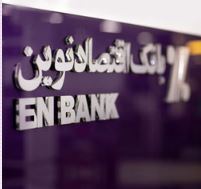 انتقال شعبه آبرسان تبریز به محل جدید