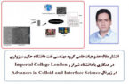 بررسی یکی از چالشهای مهم صنعت نفت بررسی یکی از چالشهای مهم صنعت نفت