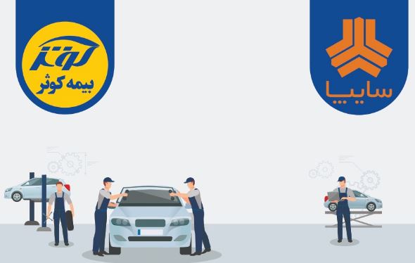 بهرهمندی از خدمات پس از فروش سایپا بدون نوبت قبلی