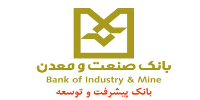 حضور بانک صنعت و معدن در مرحله دوم ششمین جشنواره نوآوری و استارتاپی