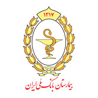 قدردانی بیماران و مسئولان از خدمات بیمارستان بانک ملی ایران در دوران شیوع ویروس کرونا