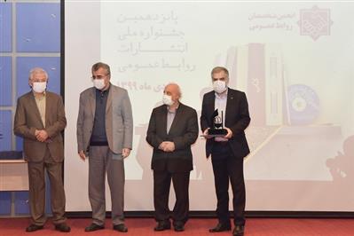 کسب ۴ رتبه برتر توسط روابط عمومی بانک مهر ایران در جشنواره ملی روابط عمومی