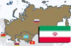 رشد صادرات با اجرای موافقتنامه تجارت آزاد میان ایران و اوراسیا