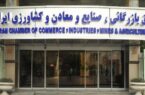 چند خواسته اساسی پیشنهاد دهندگان قانون جدید اتاق ایران