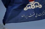 «تدبیر و امید» در شرکت ملی نفت ایران ماندگار شد