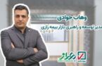 مدیران دیجیتال قسمت دوم: وهاب جوادی، مدیر توسعه و راهبری بازار بیمه رازی
