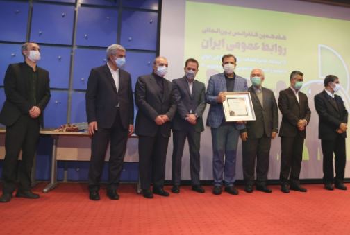 روابط عمومی بانک توسعه تعاون در جشنواره برترین‌های روابط عمومی ایران مورد تقدیر قرار گرفت