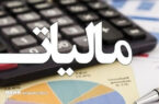 «سامانه مودیان» باید از یکم خردادماه ۱۴۰۰ راه اندازی شود