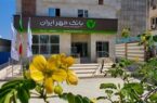 شعبه قشم بانک مهر ایران به مکان جدیدی منتقل شد