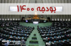 مجلس افزایش حقوق کارمندان را «عادلانه‌تر» کرد