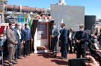 پروژه عظیم گندله سازی سه چاهون رسما توسط رئیس جمهور افتتاح شد