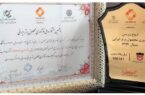لوح زرین نوآوری محصول برتر ایرانی به ذوب‌آهن اصفهان تعلق گرفت