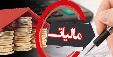 امکان استعلام بدهی مالیاتی و ممنوعالخروجی فراهم شد