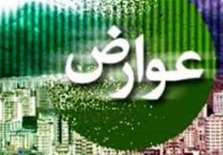 حذف یکی از عوارض تحمیلی بر صنعت بیمه