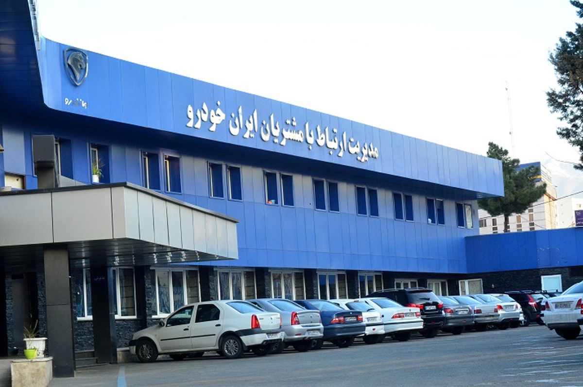 رشد ۳۱ درصدی رضایت مشتریان ایرانخودرو از رسیدگی به درخواستها