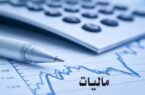سقف معافیت مالیاتی ۱۴۰۰ تعیین شد