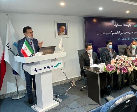 مهر تأیید مجمع بر افزایش سرمایه بیمه سینا