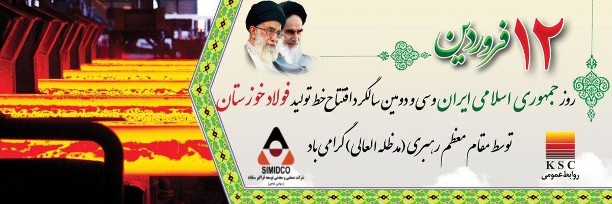 پیام تبریک مهندس مدنی فر به مناسبت روز جمهوری اسلامی