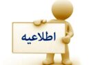 اطلاعیه برای مشتریان دارنده نسخه IOS همراه بانک توسعه صادرات ایران