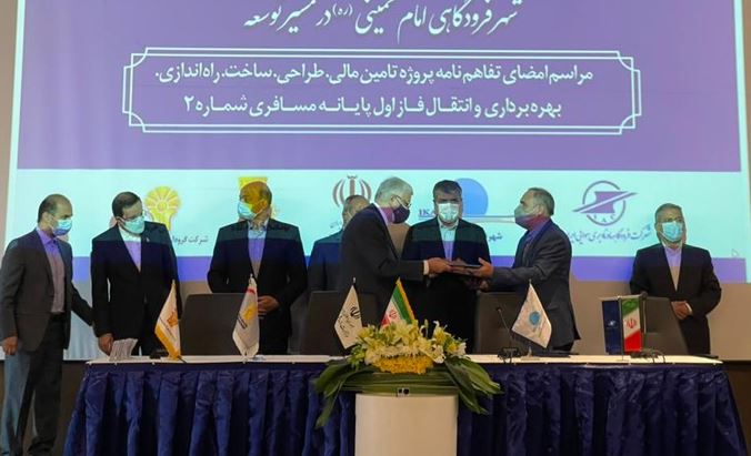 امضاء تفاهمنامه اجرای پروژه تامین مالی احداث فاز اول پایانه مسافری جدید فرودگاه امامخمینی (ره)