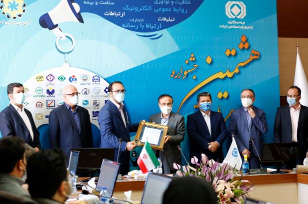 بیمه کوثر رتبه نخست روابط عمومی صنعت بیمه را کسب کرد