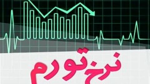تغییرات نرخ تورم اردیبهشت به تفکیک استان