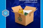 توزیع ۱۰،۰۰۰ بسته‌ کمک معیشتی توسط شورای راهبردی شرکت‌های پتروشیمی منطقه پارس