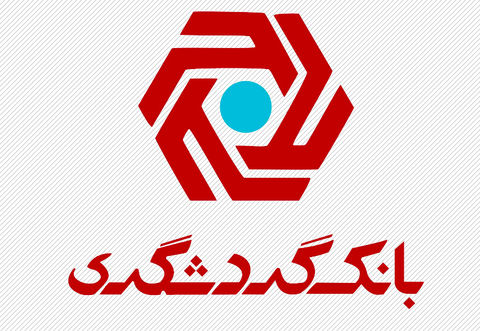 خدمت جدید بانک گردشگری رونمایی شد