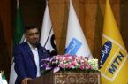 فولاد مبارکه پیشتاز طرح تحول دیجیتال در کشور است فولاد مبارکه پیشتاز طرح تحول دیجیتال در کشور است