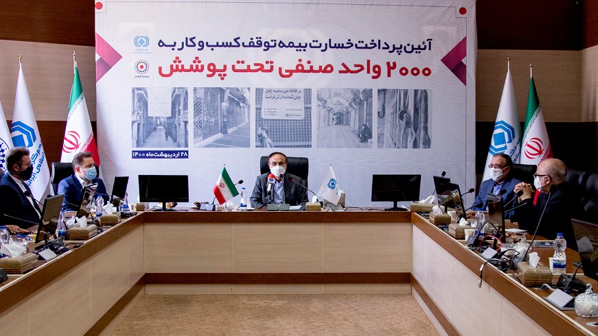 پوشش ۱۰۰۰ میلیارد ریال خسارت اصناف آسیب دیده از کرونا