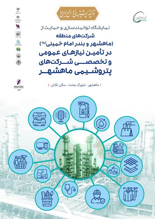 توسعه پایدار منطقه و توانمندسازی همه جانبه مردم این مناطق، محور فعالیتهای هلدینگ خلیج فارس در مسئولیت اجتماعی است