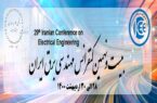 مشارکت فعال مدیران همراه اول در میزگردهای تخصصی و کارگاههای کنفرانس مهندسی برق ایران مشارکت فعال مدیران همراه اول در میزگردهای تخصصی و کارگاههای کنفرانس مهندسی برق ایران