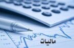 آخرین مهلت ارایه اظهارنامه مالیات بر ارزش افزوده بهار ۱۴۰۰