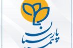 میزان سهم پارسیان در حادثه آتش سوزی پالایشگاه شهید تندگویان تهران