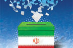 دعوت بانک ملی ایران به مشارکت حداکثری در انتخابات