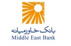 زمانبندی پرداخت سود به سهامداران بانک خاورمیانه