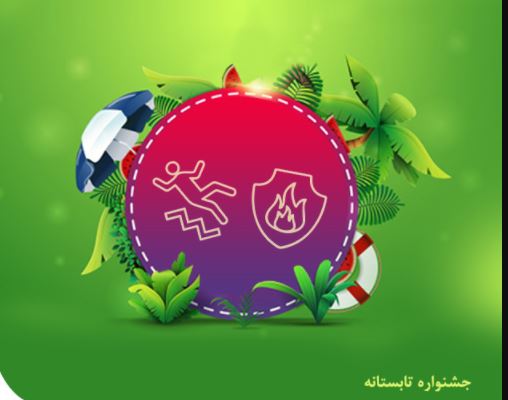فروش ویژه محصولات بیمه نوین در تیرماه