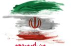 نرخ مشارکت در انتخابات چگونه بر اقتصاد کشور اثر میگذارد؟ نرخ مشارکت در انتخابات چگونه بر اقتصاد کشور اثر میگذارد؟