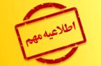 گروه صنایع پتروشیمی خلیج فارس از هیچ کاندیدا و لیستی در انتخابات شورای شهر بندر ماهشهر حمایت نکرده است